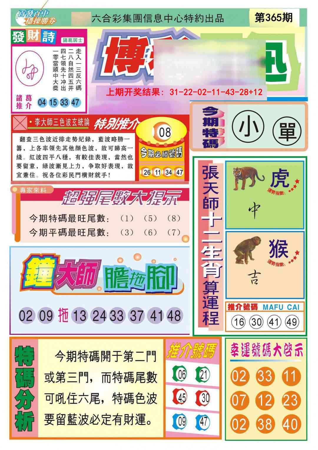 365期博彩快迅[图]