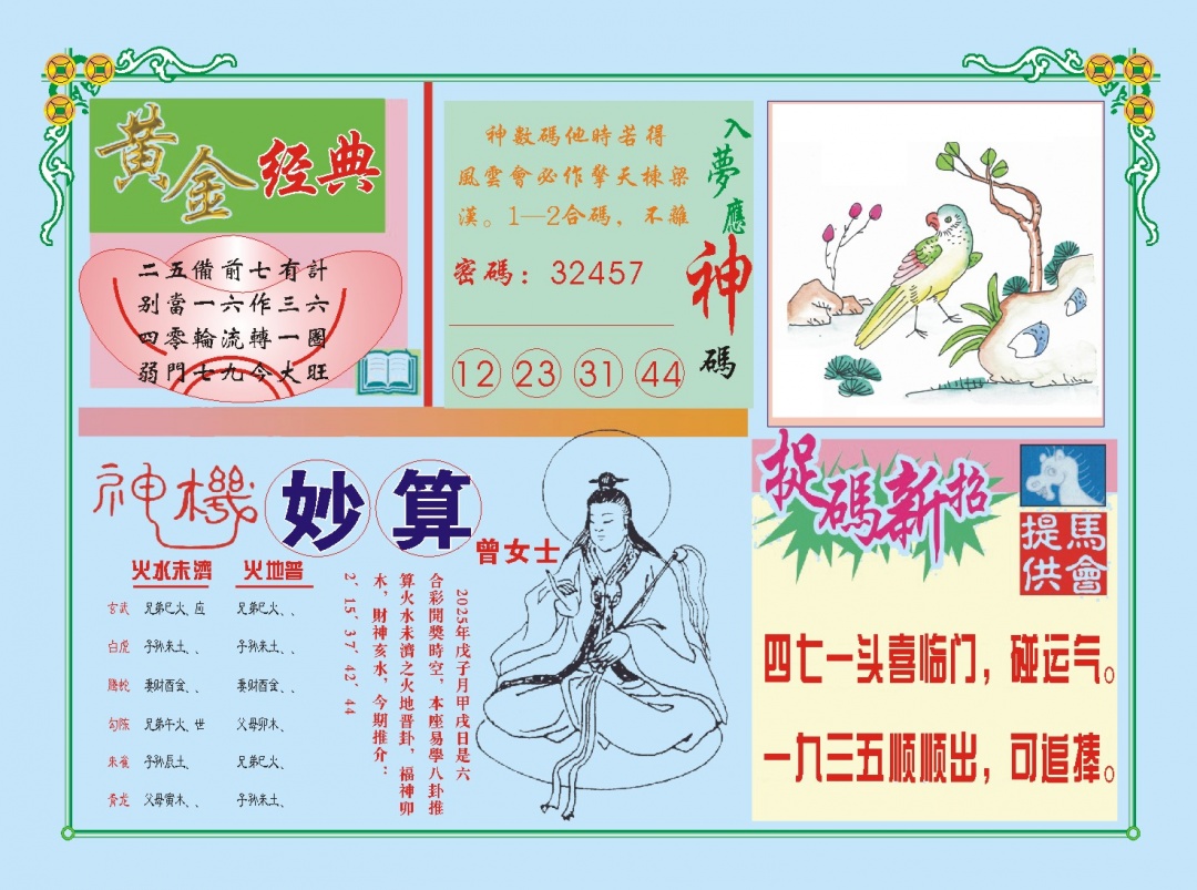 365期老版曾女士B[图]