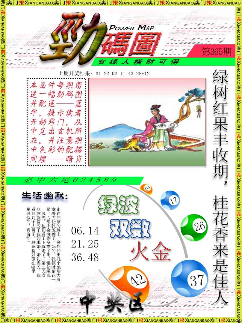 365期劲码图[图]
