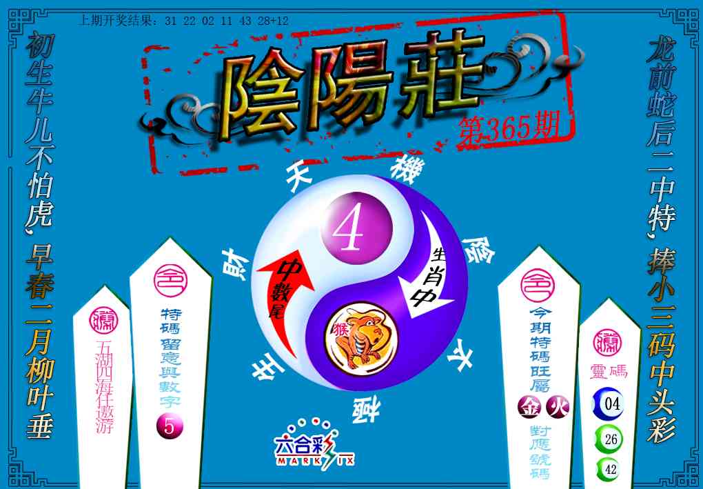 365期阴阳庄[图]