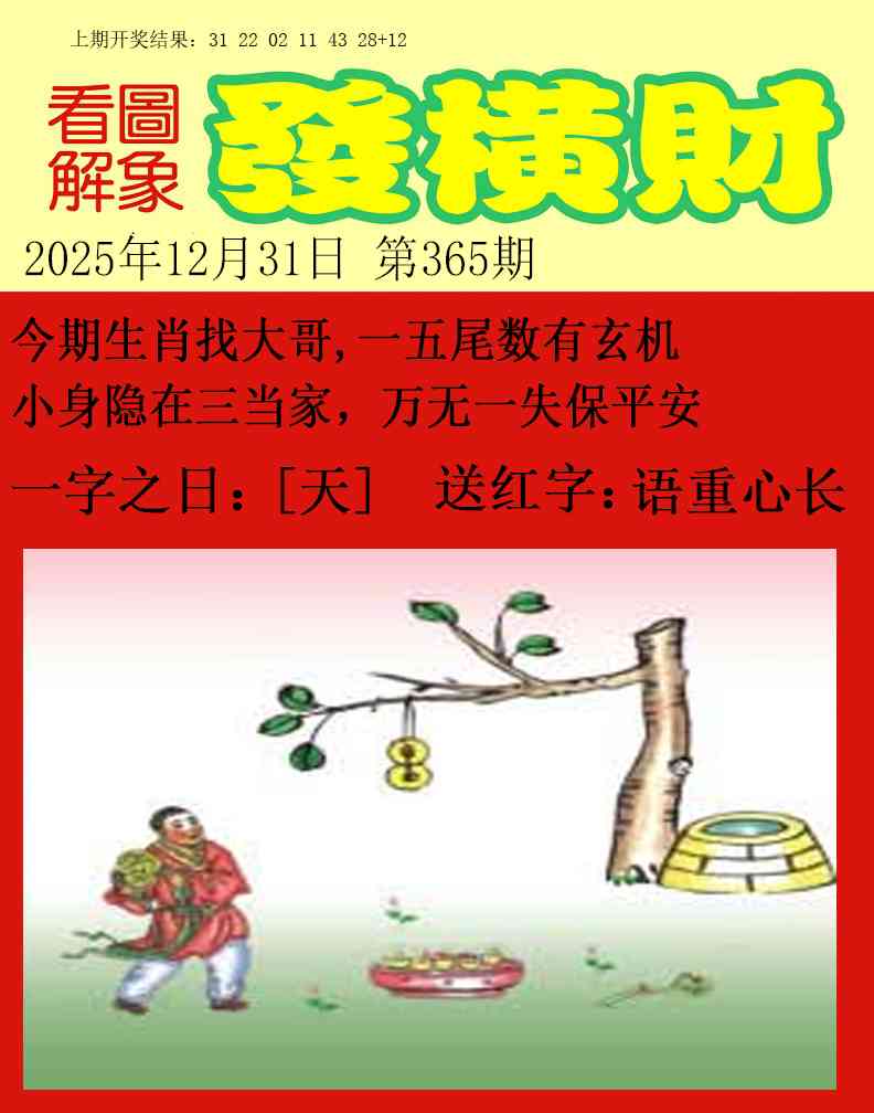 365期梦里寻码[图]