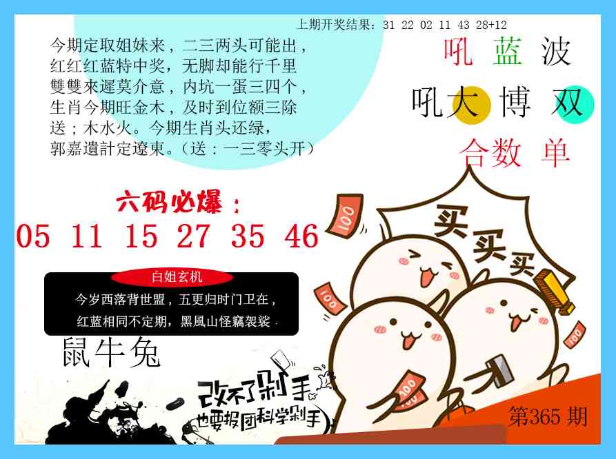 365期改不了剁手[图]