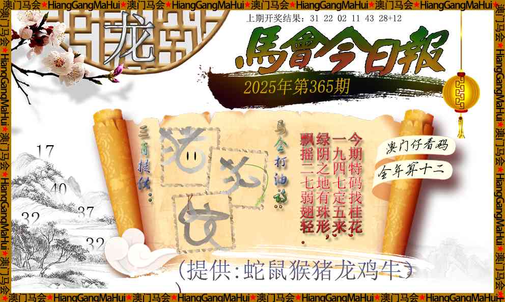 365期马会今日报[图]