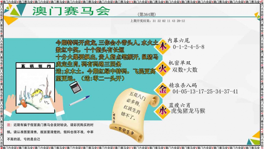 365期发财秘诀[图]