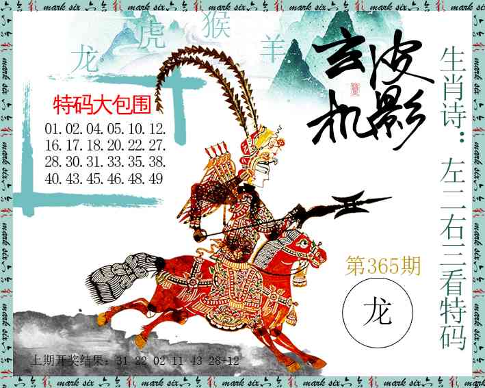 365期皮影玄机[图]