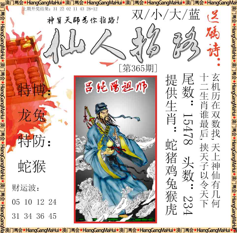 365期仙人指路[图]