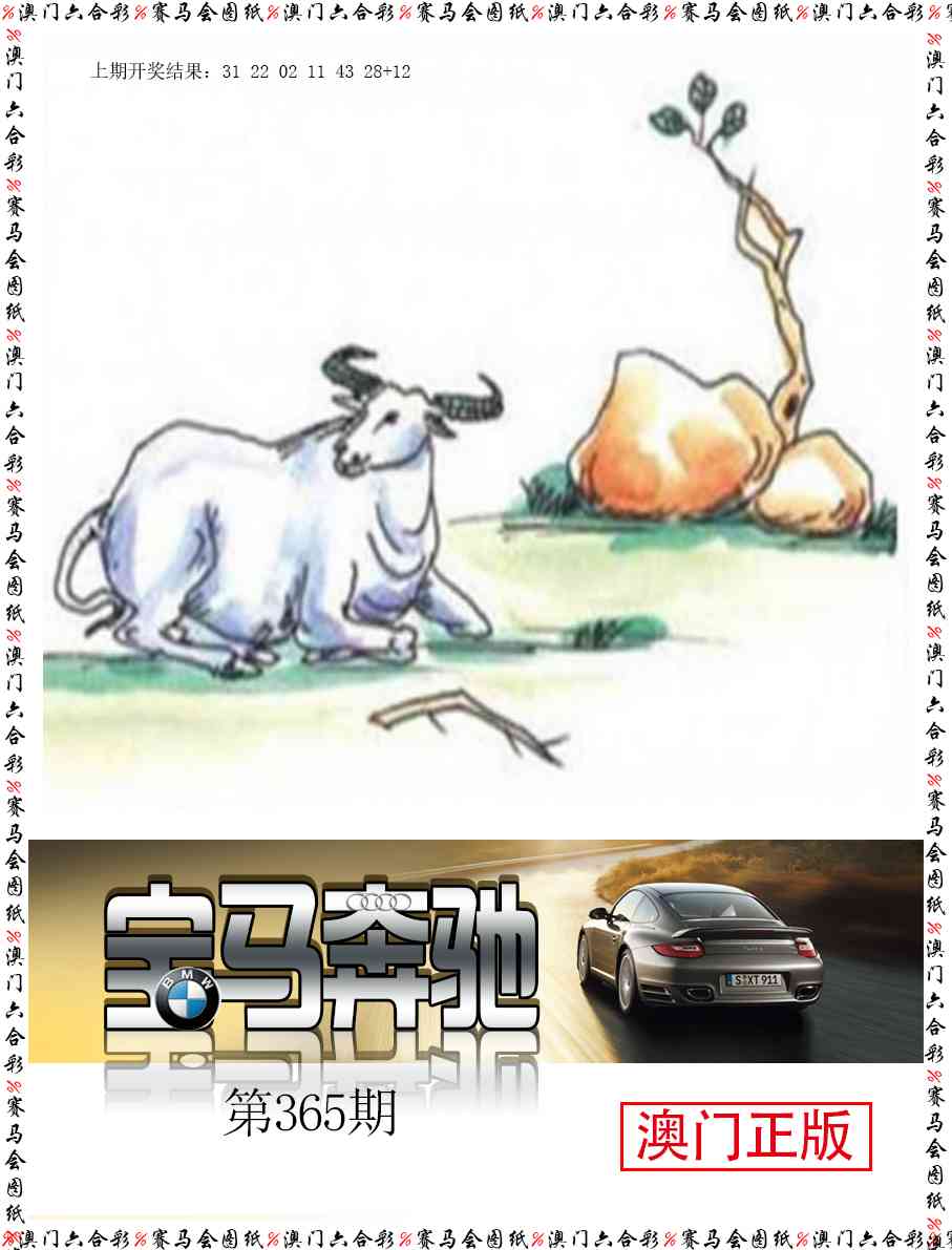 365期宝马奔驰[图]