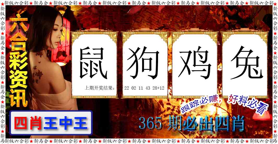 365期六合彩咨讯[图]