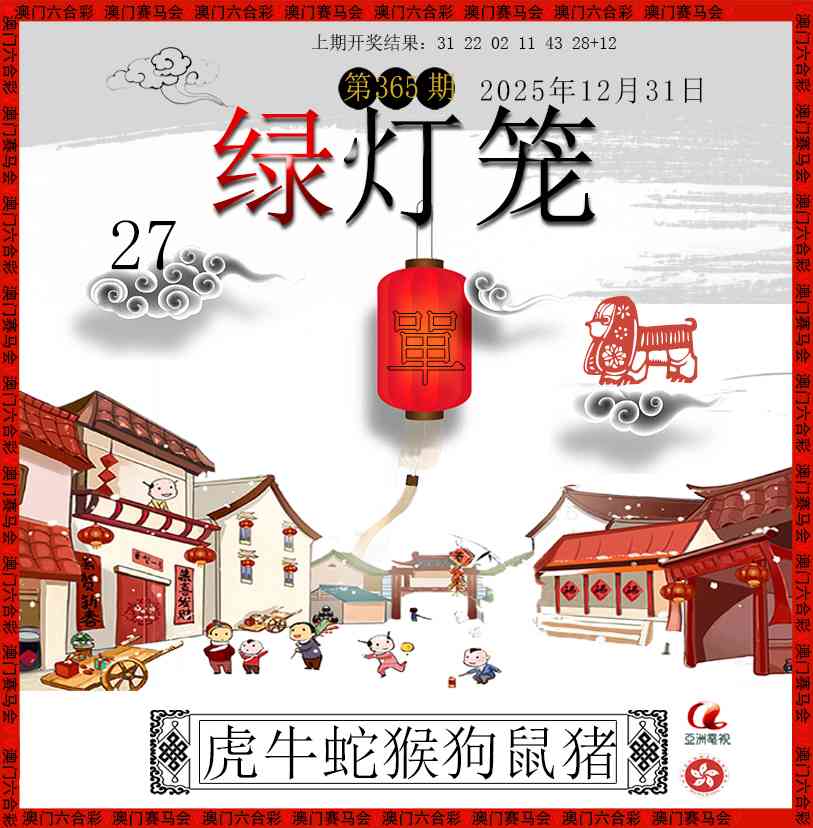 365期红灯笼[图]
