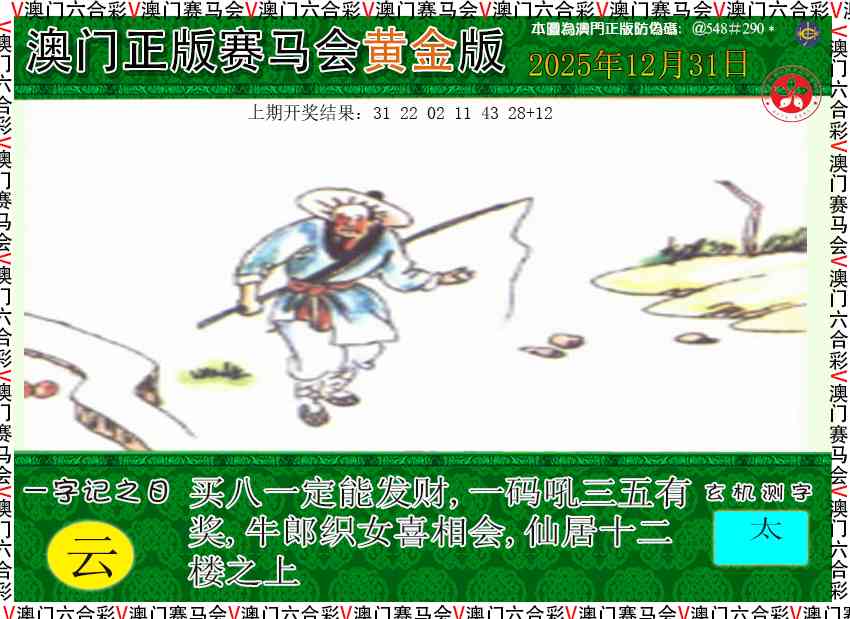 365期赛马会黄金版[图]