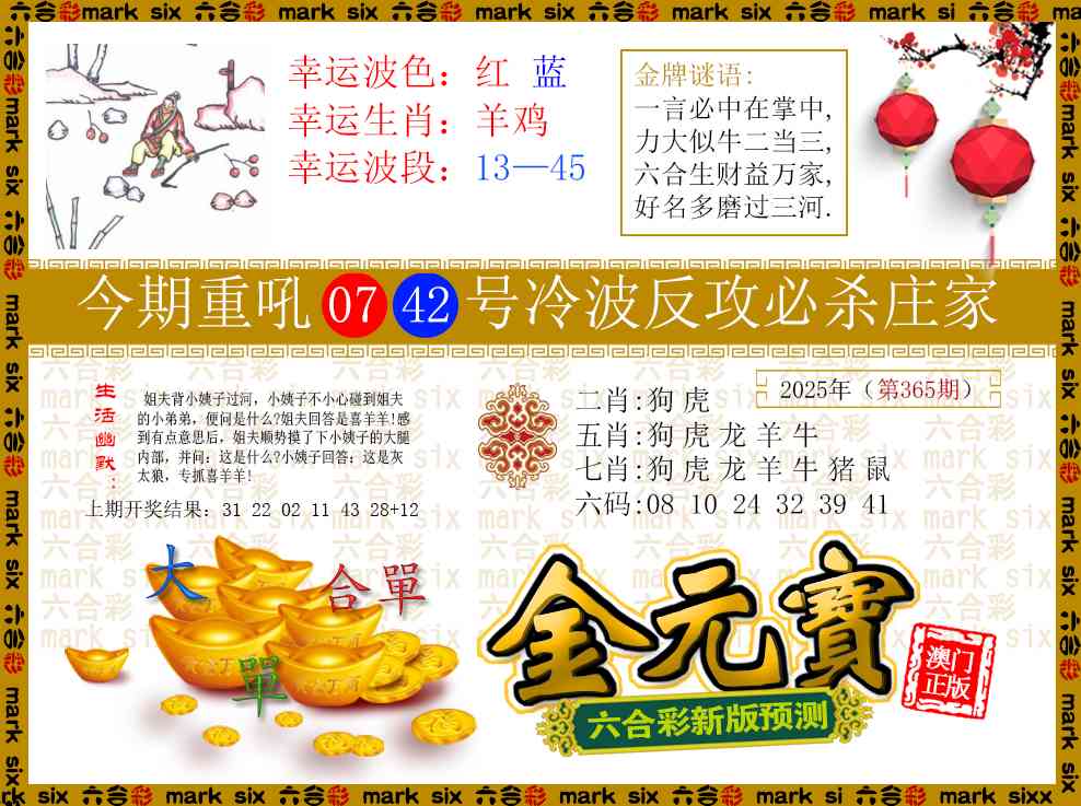 365期金元宝[图]