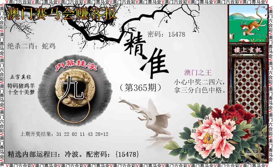 365期赚客报[图]