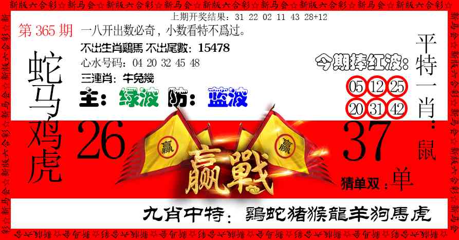 365期赢站[图]
