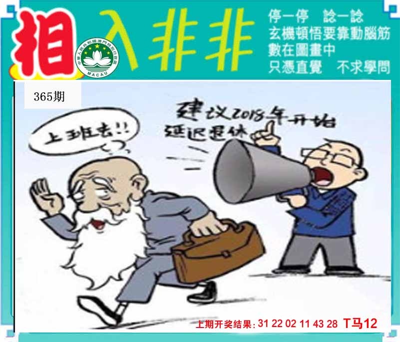 365期相入非非[图]