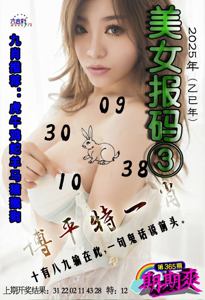 365期美女码报3[图]