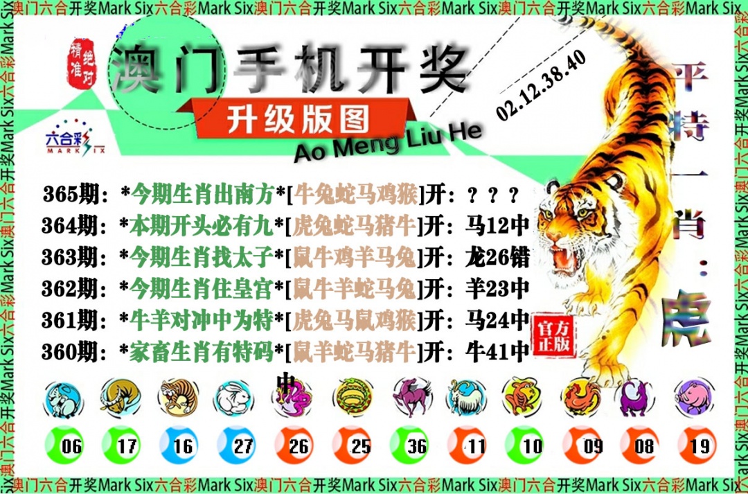 365期手机开奖图[图]