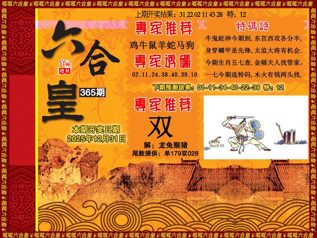 365期六合皇1[图]
