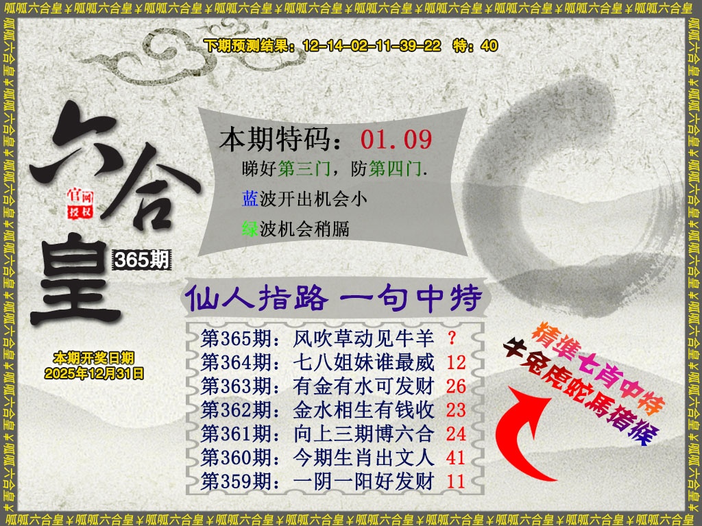 365期六合皇5[图]