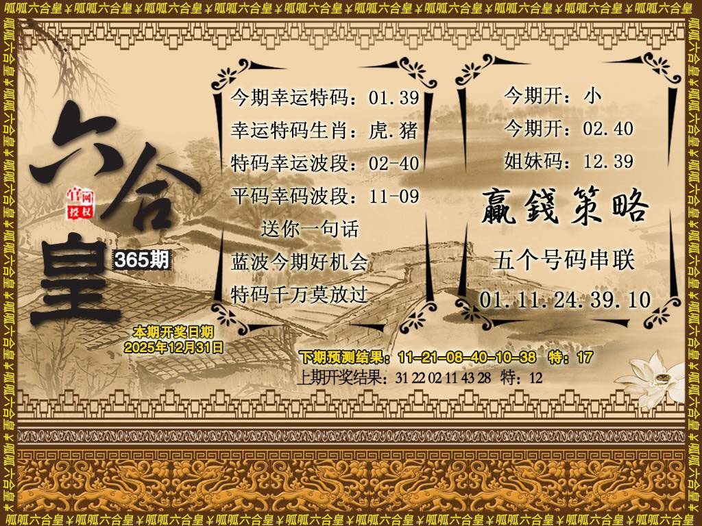 365期六合皇4[图]