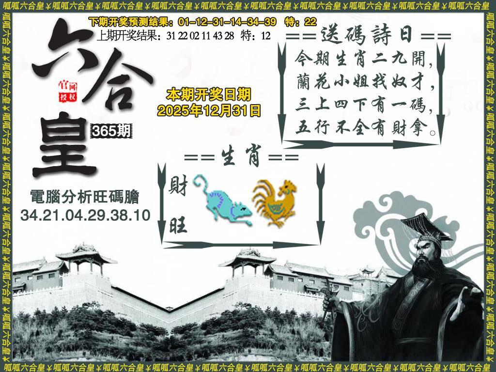 365期六合皇3[图]