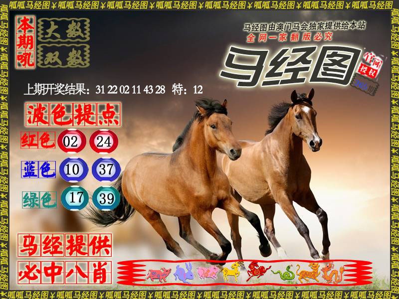 365期马经3[图]