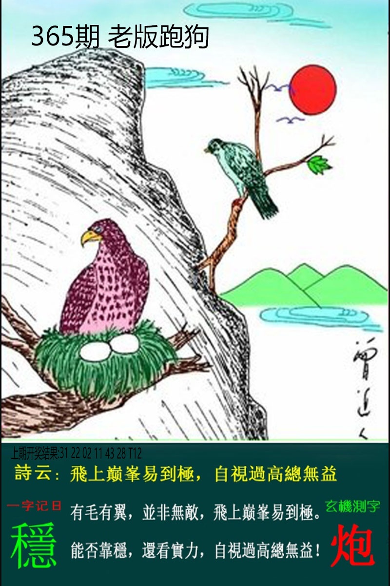 365期老板跑狗[图]