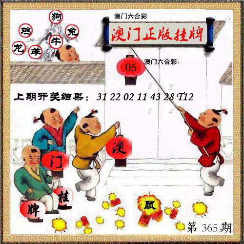 365期澳门挂牌另版[图]