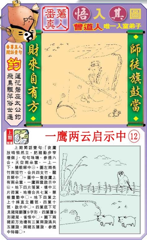 365期悟入其图[图]