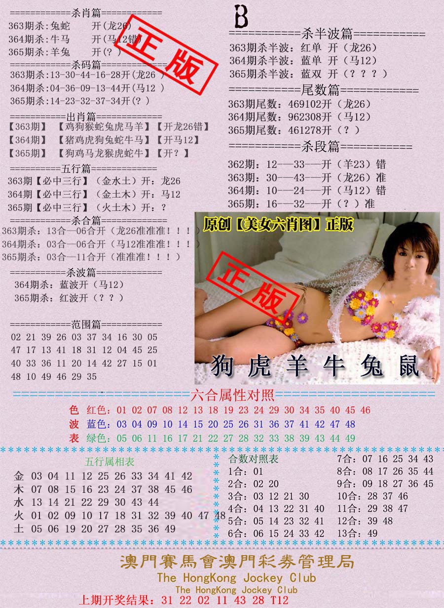 365期通缉令-2[图]