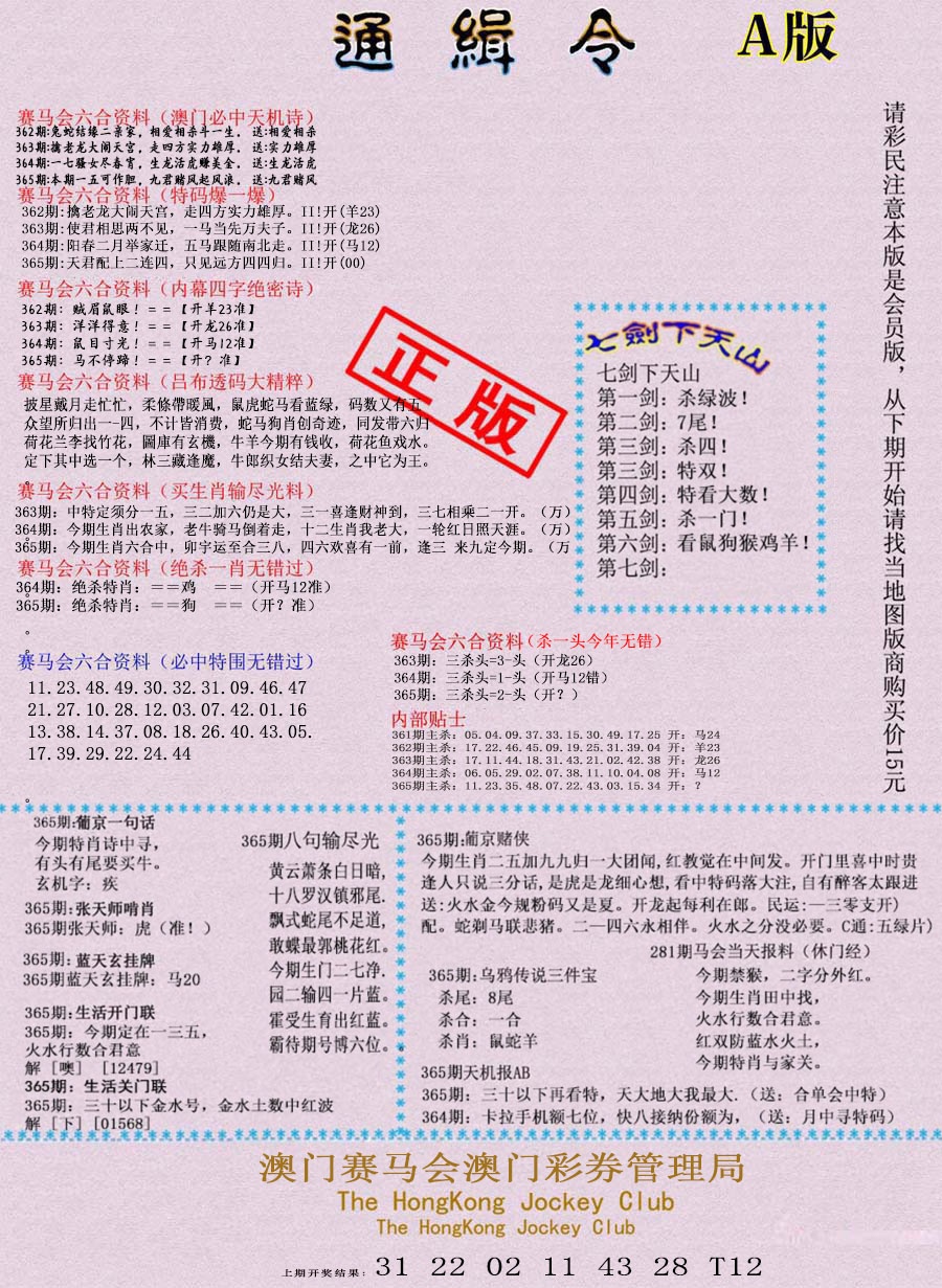 365期通缉令-1[图]