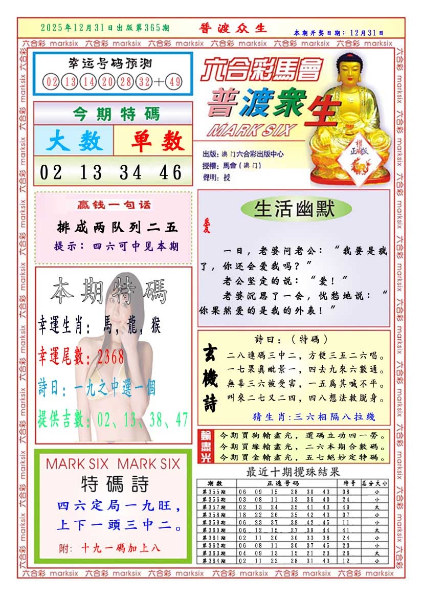 365期普渡众生[图]