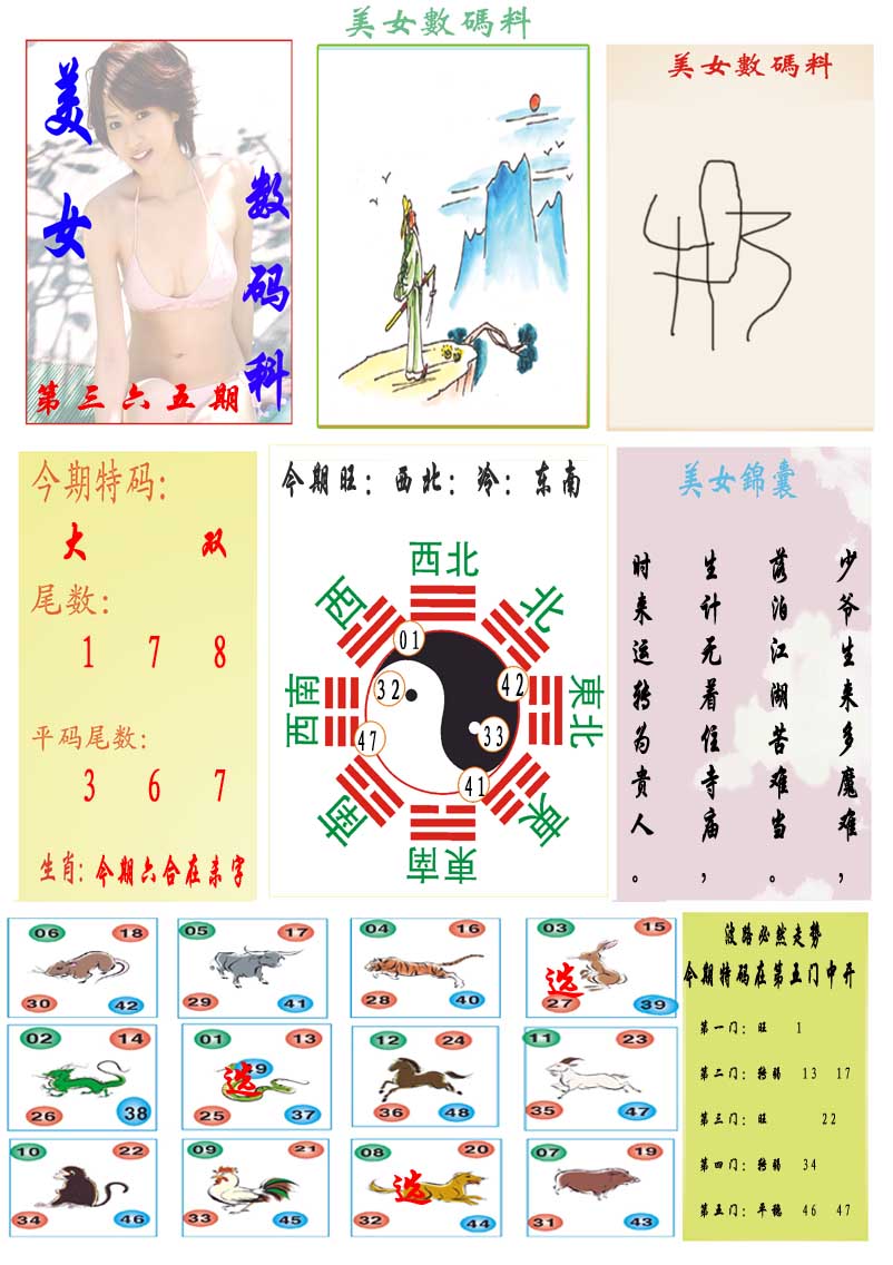 365期美女数码料[图]