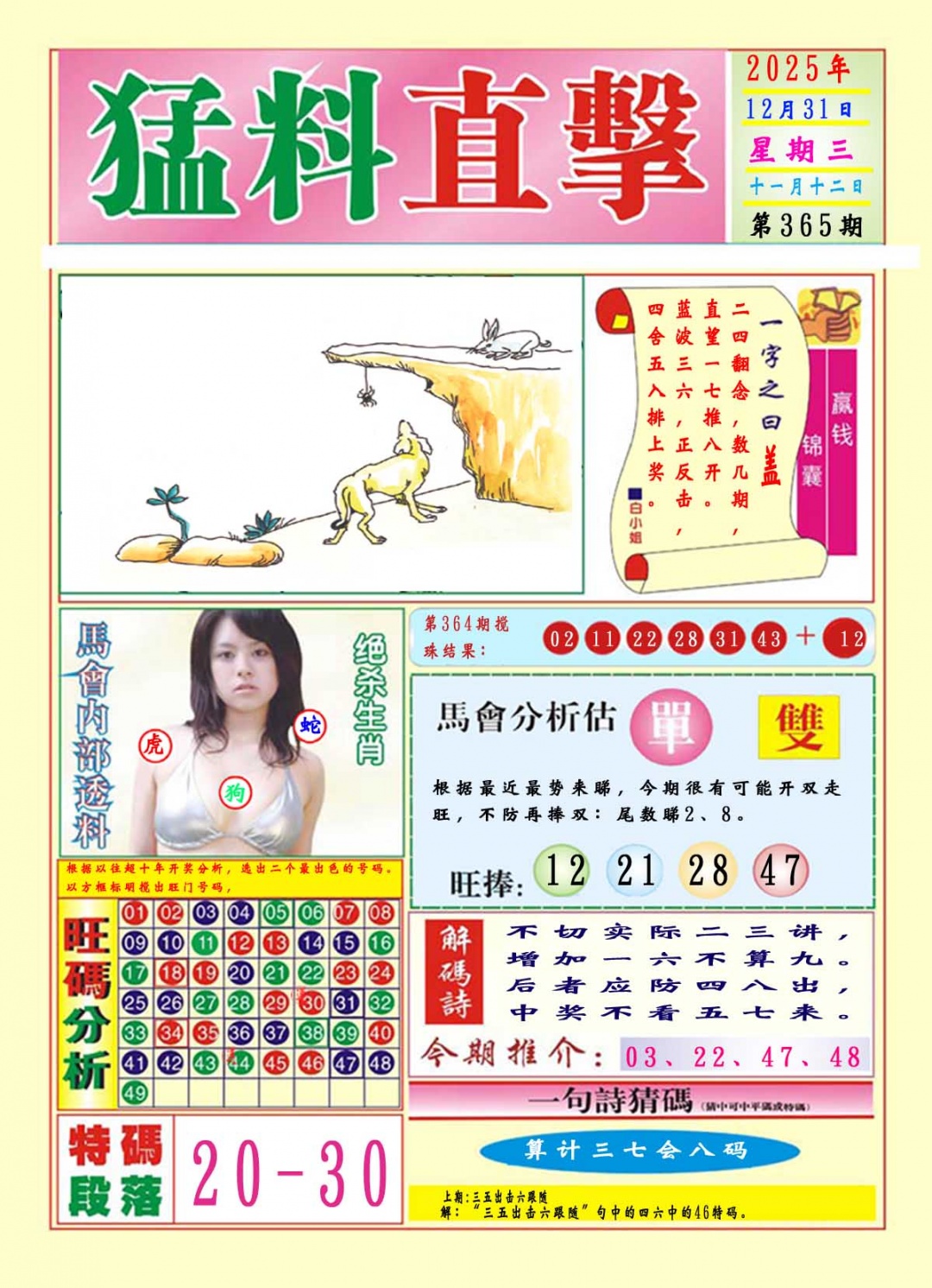 365期猛料直击A[图]