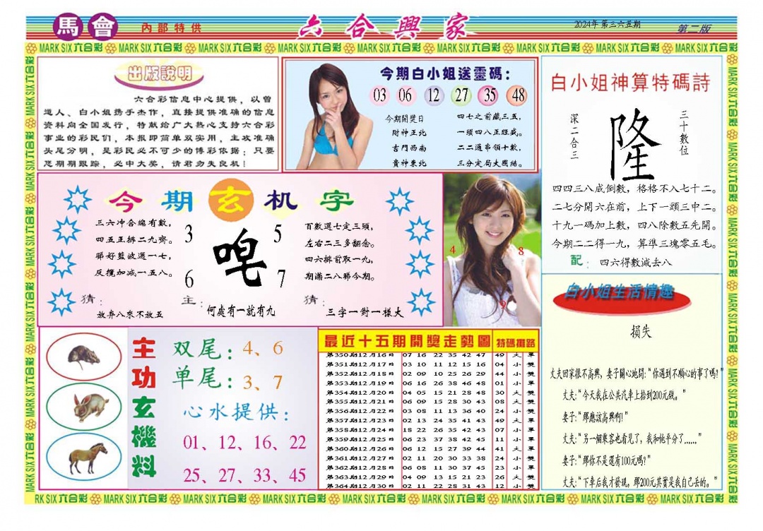 365期六合兴家B[图]