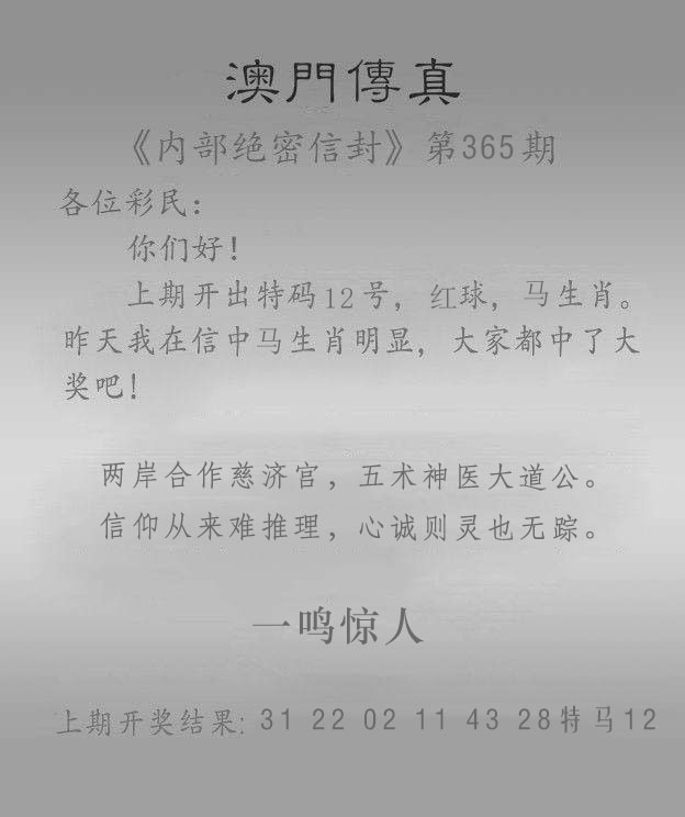 365期澳门传真另版[图]