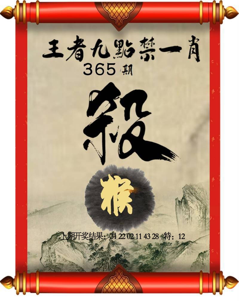 365期王者九点禁一肖[图]