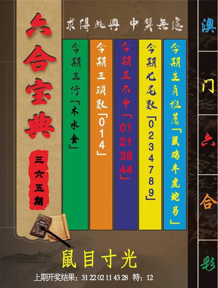 365期六合宝典[图]
