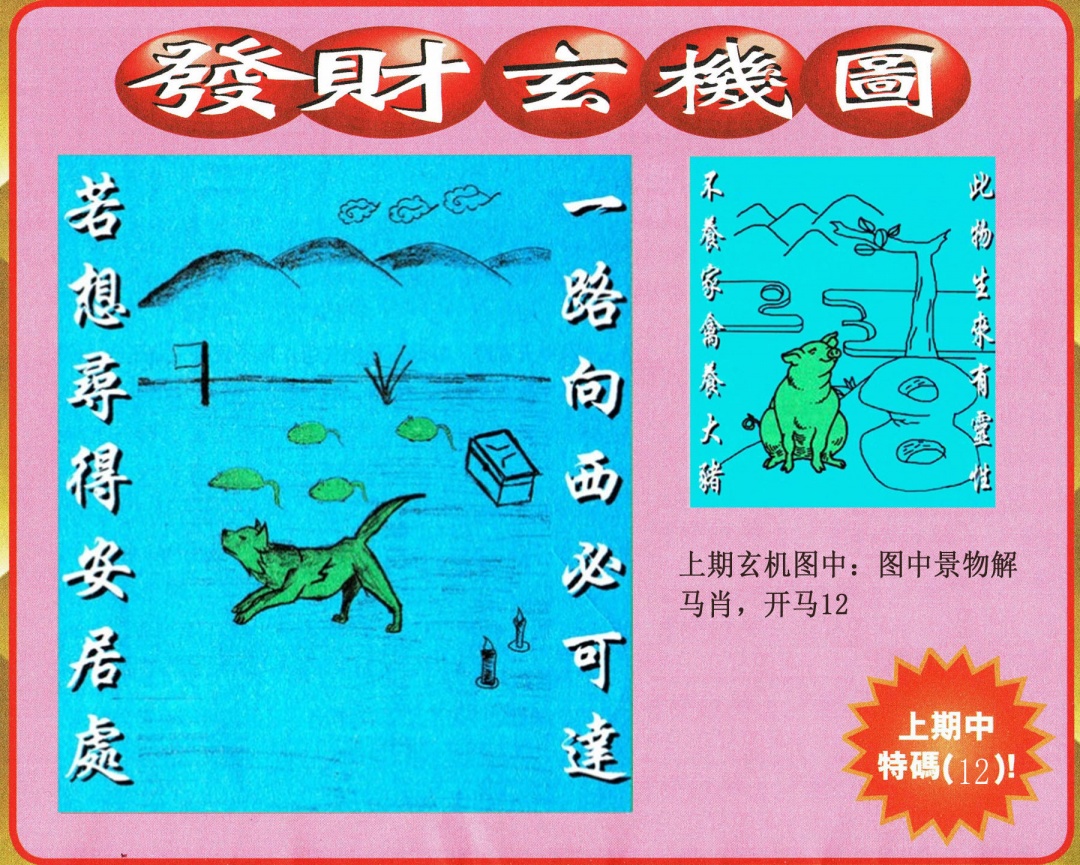 365期发财图[图]