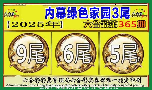 365期绿色家园三尾[图]