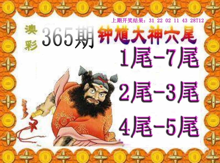 365期钟馗六尾[图]