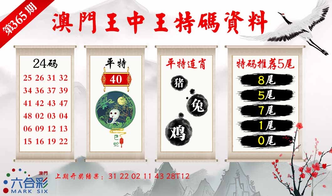 365期王中王特码料[图]