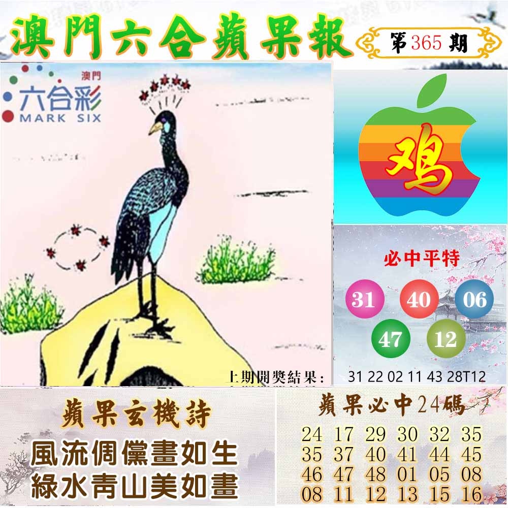 365期苹果报[图]