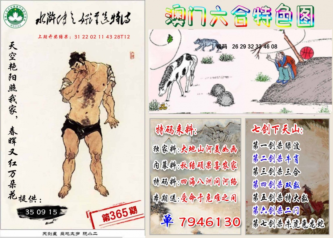 365期特色图[图]