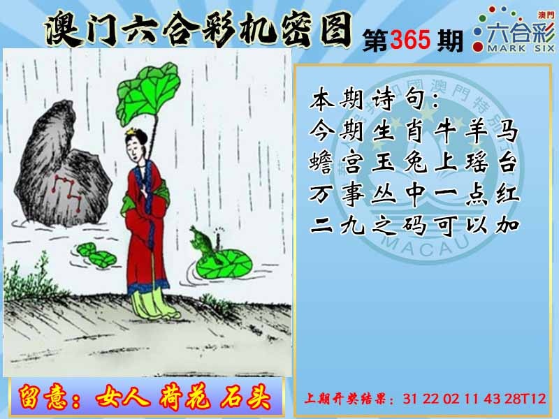 365期机密图[图]