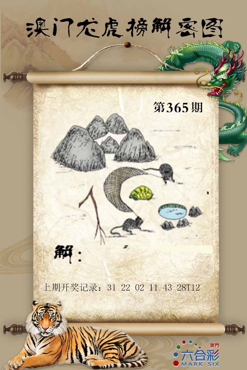 365期龙虎榜解密图[图]