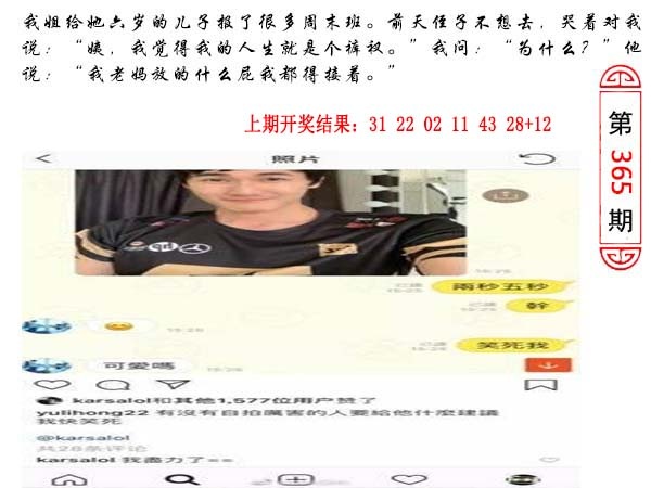 365期澳门生活幽默[图]