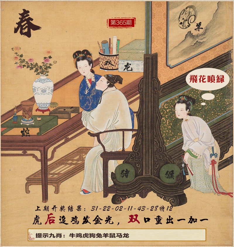 365期春宫图[图]
