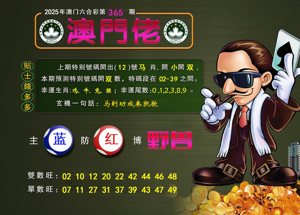 365期澳门佬[图]