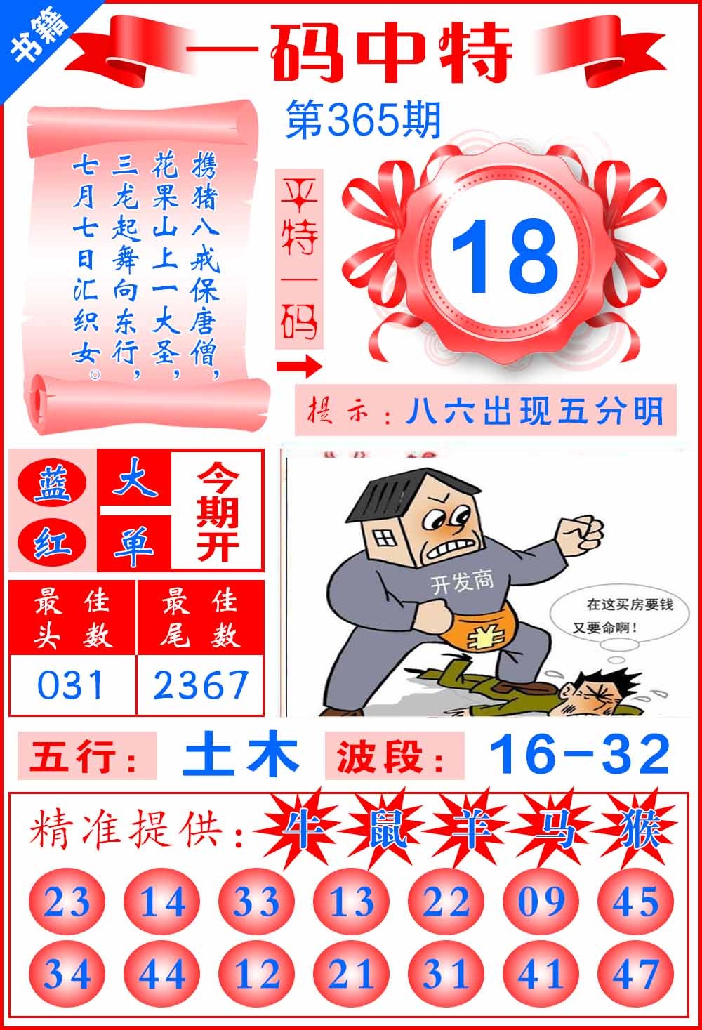 365期澳门黄金金龙[图]