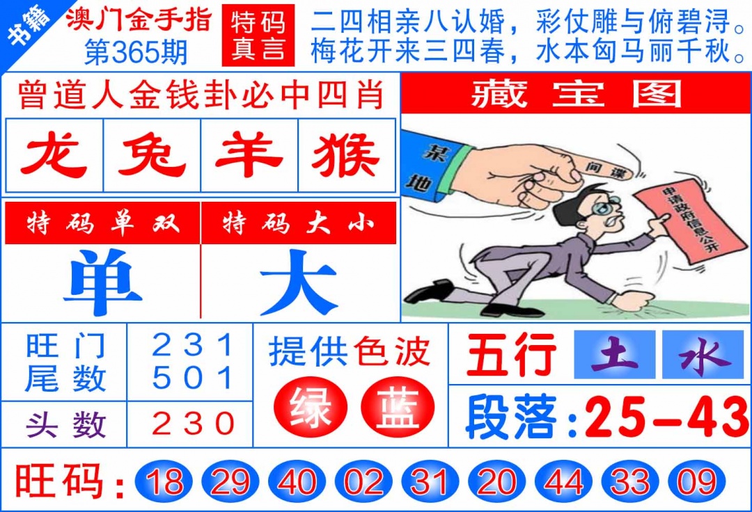 365期澳门金手指[图]